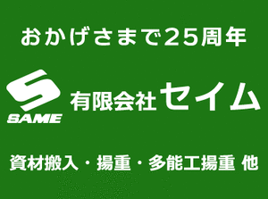 ＼選べる勤務先！／
新宿・赤羽・立川など所属先の選択可能！
総勢70名のスタッフが稼働中！