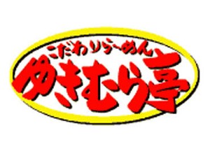 オシャレも諦めなくてOK★
髪色自由・髪型自由・ヒゲ可♪
自分らしくいれる職場環境です◎