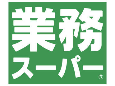 お仕事終わりにそのままお買い物！
なんてスタッフも多数★
お得に買い物できる制度が好評です♪