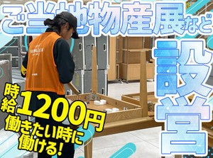 10代～30代の世代が活躍してます♪
友達との応募も歓迎です！
また、バイト先でも友達が見つかるかも！