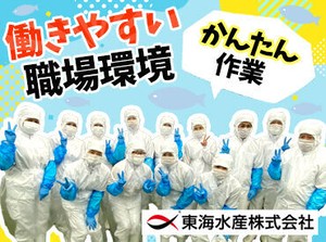＼空調完備の職場です！／
快適な職場＋難しい作業なしで
無理なく働くことができます♪