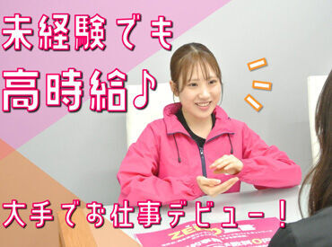 ＼意欲を大切にしています！／
「頑張ってみたい！」の気持ちがあれば、
経験や経歴は一切関係ありません♪