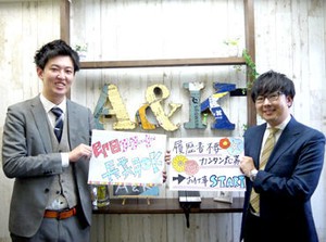希望のメーカー・働き方などお聞かせ下さい！あなたにマッチした案件をご紹介★スタッフの仲が良く、団結力が強いのが魅力♪