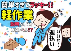≪未経験者さん大歓迎≫
一つ一つの作業を丁寧にお教えします！
20代～50代男性スタッフが活躍中◎