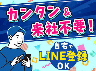 『明日お金が必要…!!』
そんな時に最適な即日振込♪スマホ1つで簡単申請◎
とりあえず”登録”だけでもOK★