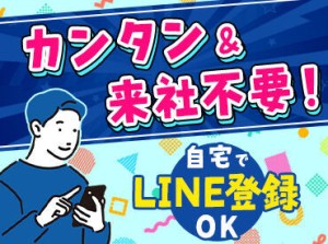 『明日お金が必要…!!』
そんな時に最適な即日振込♪スマホ1つで簡単申請◎
とりあえず”登録”だけでもOK★