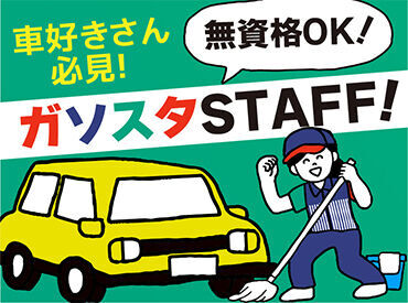 ★未経験＆無資格OK★
「初めてのバイトで少し不安…」
バイトデビュー大歓迎♪
友達と一緒に応募もOKです！
