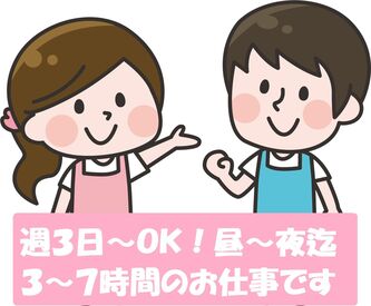 未経験者大歓迎！
◆ブランクOK
◆10代・20代・30代・40代・50代の、幅広い年代の男女が活躍しています！