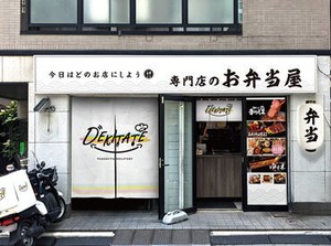 ＼フリーター大募集！／
社員へのステップアップ可能！
美味しいまかない【無料!!】
さらに！社員割引50％OFFの社割あり★