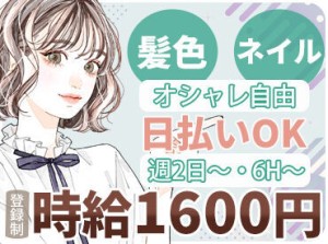 【シフトの相談OK！】
週2×6H～♪
私生活との両立も安心してください
希望シフトも提出可能です♪