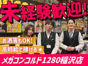 ＼パチンコのホールスタッフ大募集／
まずは出来ることからお任せするのでご安心ください♪
ゆっくりお仕事を覚えて頂ければOK！