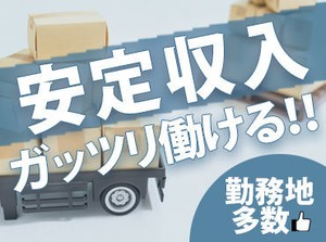 ▼日払い・週払いOK
「コンサートの支払いが…」
「来週予定があるのに…」
金欠の心配はありません！
★20～40代活躍中★