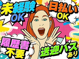 お電話1本で応募完了★
「来月は絶対2万円ないと」
「旅行資金を今から貯めるぞ」
スキマ時間で無理なくお仕事可能です◎