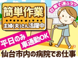 ≪未経験の方も大歓迎♪≫
業界大手「三菱商事」のグループ企業！
安定的な経営基盤で
日本の医療を支えています！