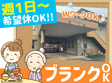 未経験からチャレンジ可能！
まずは「やってみたい気持ち」が大切です！
「正社員」も同時募集中です◎