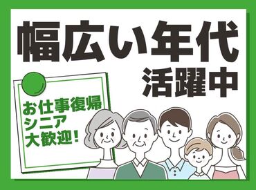 ★20～50代活躍中！大手木下グループで安定★
無資格未経験の方・ブランクがある方もOK♪
無料で資格取得支援もあり◎