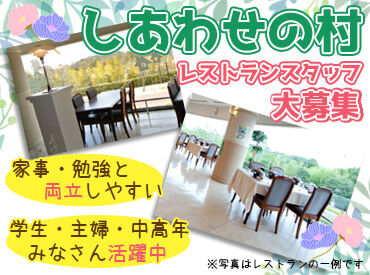 ＼週2日～OK！シフトの相談OK／
学生・主婦(夫)・中高年（60代まで）が多数活躍中★
