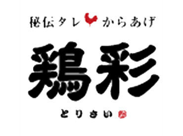 ＜面接時は履歴書不要＞
気になったら即応募へGO!!★
優しい仲間たちが新人さ��んを大切に…♪
働きやすい環境をご用意！