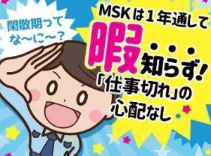 今オススメの案件はありますか？
銀座エリアの大手企業のオープニング案件です！
他にも郵便局や百貨店の案件等も紹介可能！