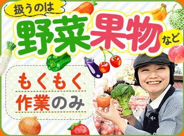 トライアルのスタッフ大募集★
世代問わず活躍できるお仕事です！
まずはお気軽にご応募ください◎