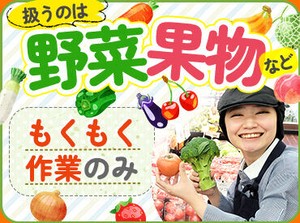 トライアルのスタッフ大募集★
世代問わず活躍できるお仕事です！
まずはお気軽にご応募ください◎