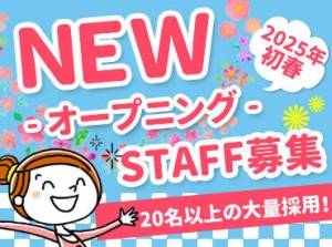 【うちを選んでくれたから…】
せっかくなら楽しく働いてほしい。
同時募集中の別部門の仕事も＜お試しOK＞！