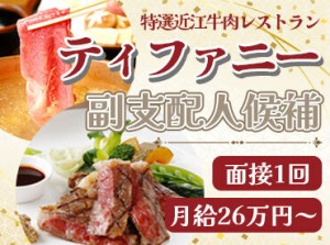 勤務は最大21時迄♪
残業はほとんどないので
プライベートや家族との時間もしっかり確保できます◎