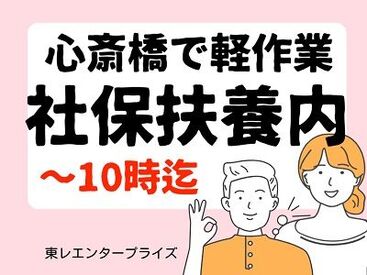 【朝活にも♪】
6:30-10:00の短時間勤務
早起きが得意な方◎
授業前の学生さんたちも必見♪
もちろんWワークOKです♪