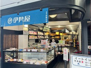 素材の味を大切に営業を続け、90年以上の歴史を紡いでいます。