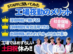 性別・年齢問わず
多くの方が大活躍中♪

★即日勤務も可能!!
合格の翌日スタートも◎