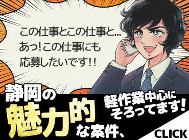 昭和45年の創業！
50年にわたり製造業の「ものづく�り」に「人の力」「組織の力」でサポートしています。
※写真はイメージです