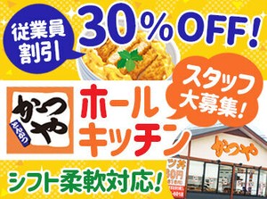 シフト融通度も◎
これからはじまる新生活に合わせて、
柔軟に調整しながら働けます！
1人1人のライフスタイルをしっかり考慮♪