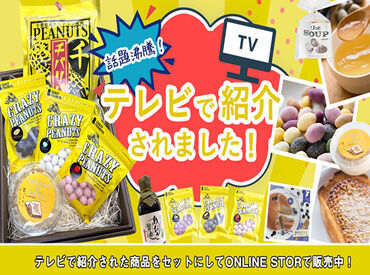 「食のテーマパーク」を掲げ、
様々な試食を用意したり、
お客様がワクワクしていただけるよう
心掛けてます！