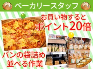 交通費もしっかり支給されるため安心♪

シフト制のため事前に
休みたい時はきちんと休めます◎