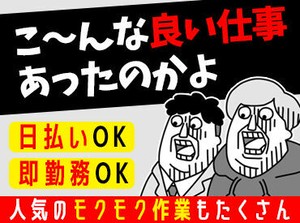 ・茶髪OK
・制服貸与
・アクセサリー着用OK
・休憩スペースあり
・食堂あり