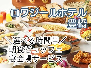 学生活躍中！バイトデビューにもオススメ！
接客未経験の方もお気軽にご応募ください◎