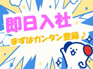 大手ならではの充実のフォロー体制で勤務前後をしっかりサポートします◎