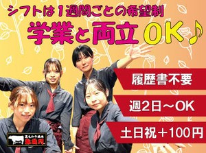≪千葉県内の人気店♪≫
会長・社長が自ら厳選したお肉で
お客様を笑顔に◎
従業員割引で家族や友達と
おトクに食事もできます！