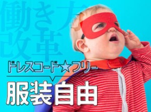 『東洋ワーク』では
1人1人に本当に合ったお仕事を紹介するので
【定着率】がとってもいいです♪
是非お気軽にご相談ください！