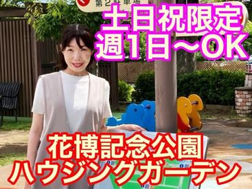 お客様にお声掛けやご案内を
していただくお仕事なので、
特別な経験や住宅に関する難しい知識は必要なし！
初心者でも安心！