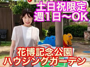お客様にお声掛けやご案内を
していただくお仕事なので、
特別な経験や住宅に関する難しい知識は必要なし！
初心者でも安心！