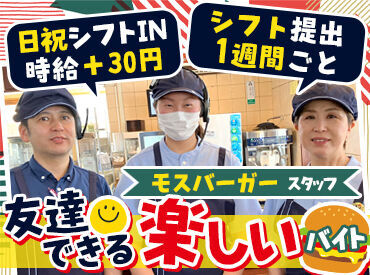 空いている時間を使ってお小遣いGETしませんか？
週2日から生活に合わせてムリなく働いていただけます♪
嬉しい社割もあり★