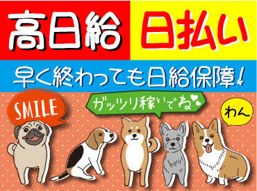 【研修は座学がメイン】
誘導棒の振り方など、基礎の基礎からサポート！
研修期間中の昼食費も支給します