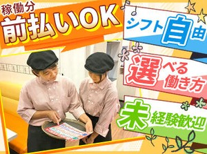 ■□ 飲食店未経験の方も大歓迎 □■
副業・Wワークも可能です！
かけもち先や学校・家庭に配慮したシフト組みも気軽に相談OK♪