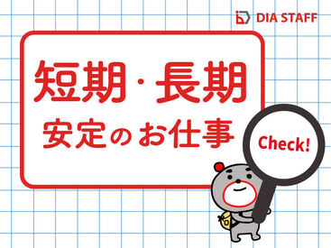 簡単!未経験スタート大歓迎!
最初から=稼げない悩みは即解決♪
さらに[日払い×銀行振込]も相談OK*