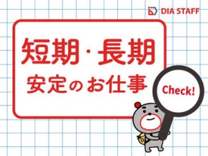 簡単!未経験スタート大歓迎!
最初から=稼げない悩みは即解決♪
さらに[日払い×銀行振込]も相談OK*