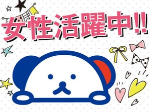 ホットスタッフはあなたのお仕事探しを全力サポート♪
「こんなお仕事ありますか？」という相談も大歓迎！