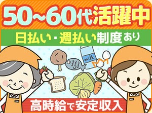 ★ミドル&シニア世代活躍中★
「定年後の第二のキャリアとして」
「育児が落ち着いたから仕事復帰したい」など
お待ちしてます♪