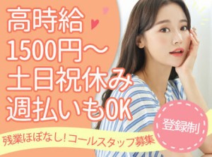 ▼データ入力できればOK！
ネット検索できる程度で大丈夫◎
オフィスワークに憧れている方大歓迎