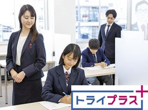 夕方からスタートが多いので、学校帰りなどに気軽に働けます★ 
定期試験や旅行の予定などもシフト調整は可能です！